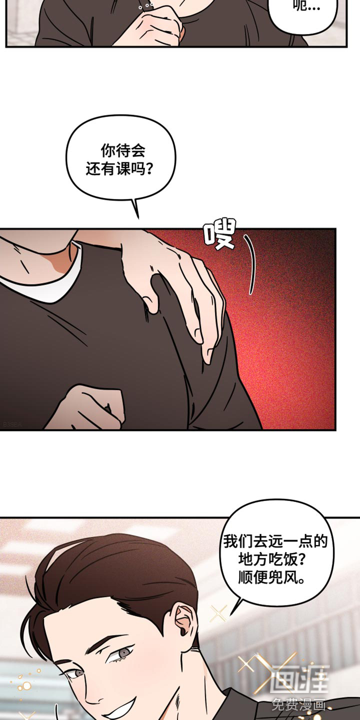 绝对理想型第23话图