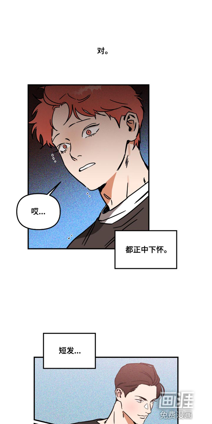 绝对理想型第26话图