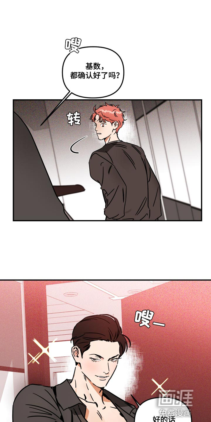 绝对理想型第26话图