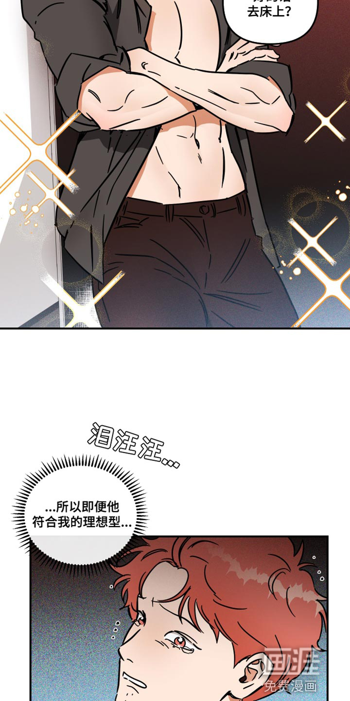 绝对理想型第26话图