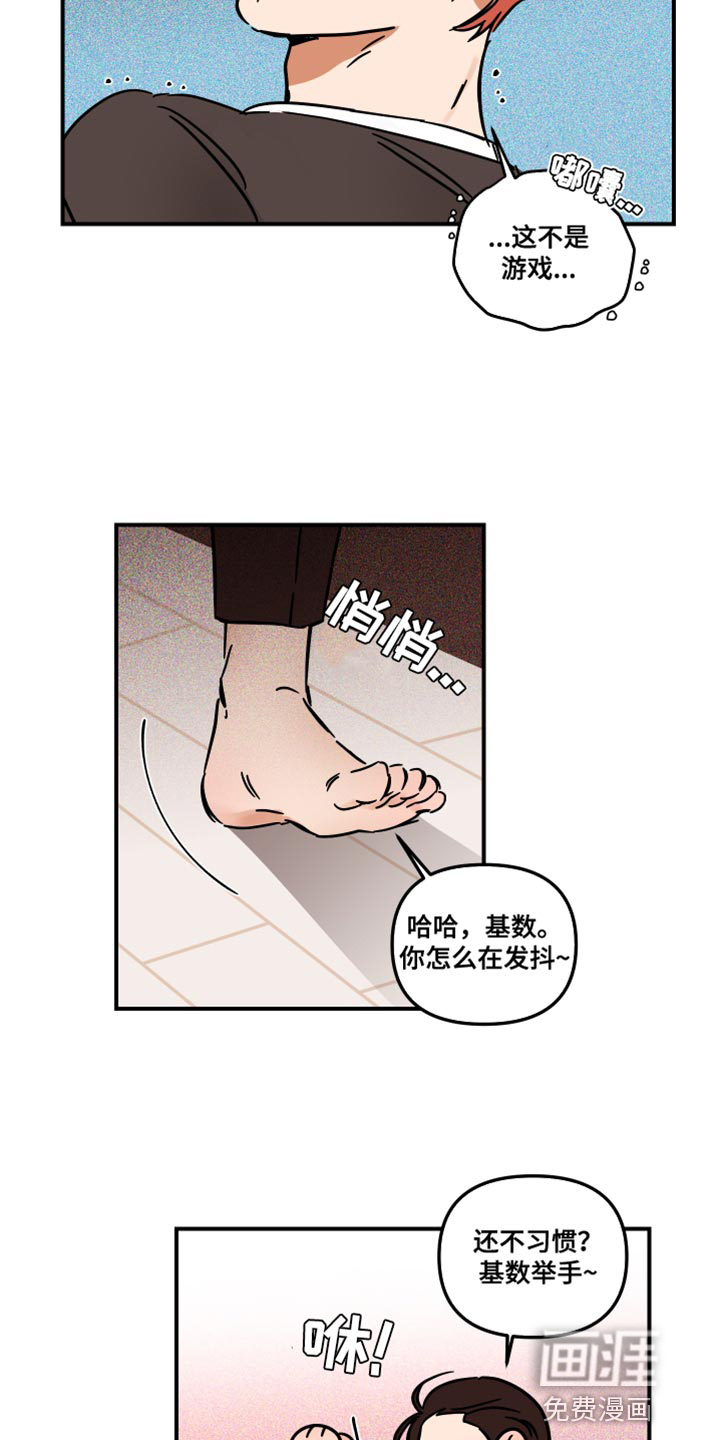 绝对理想型第26话图