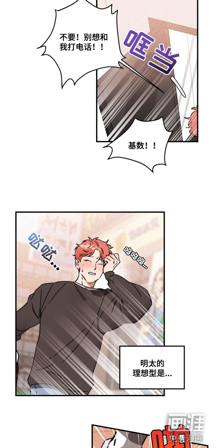 绝对理想型第26话图