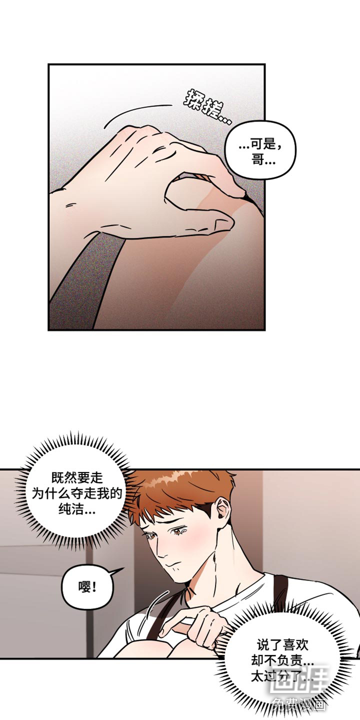 绝对理想型第27话图