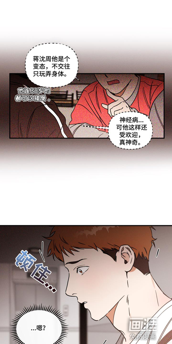 绝对理想型第27话图