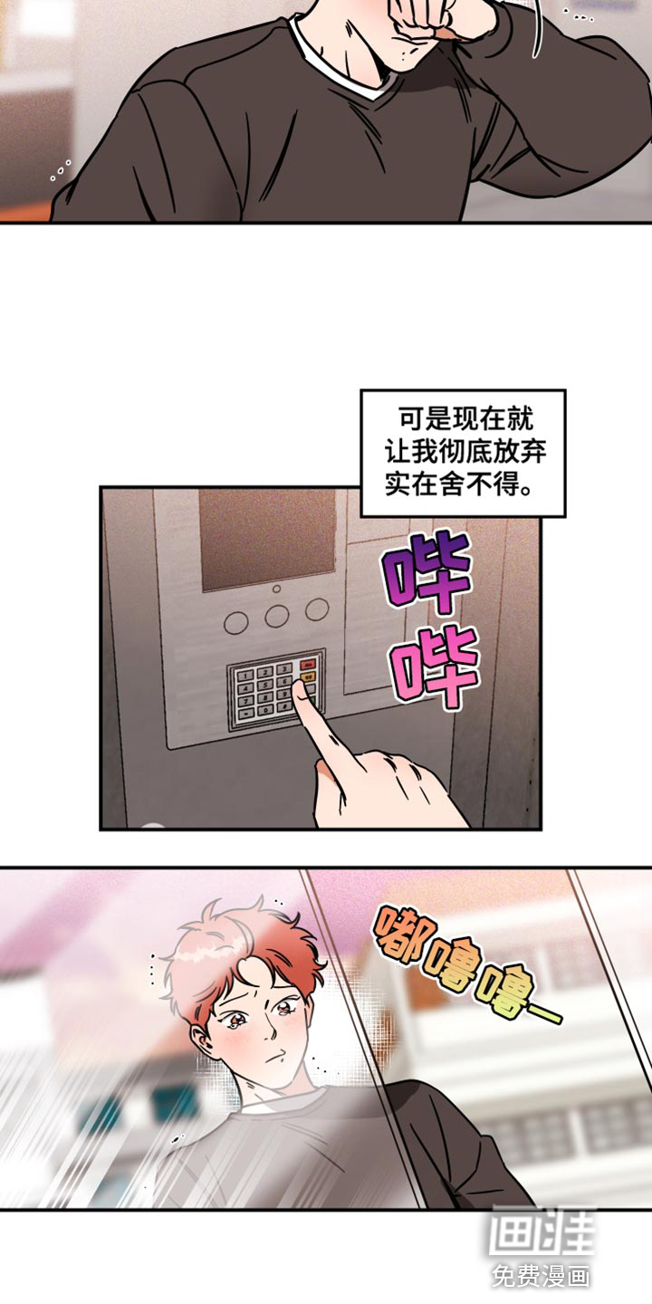 绝对理想型第28话图