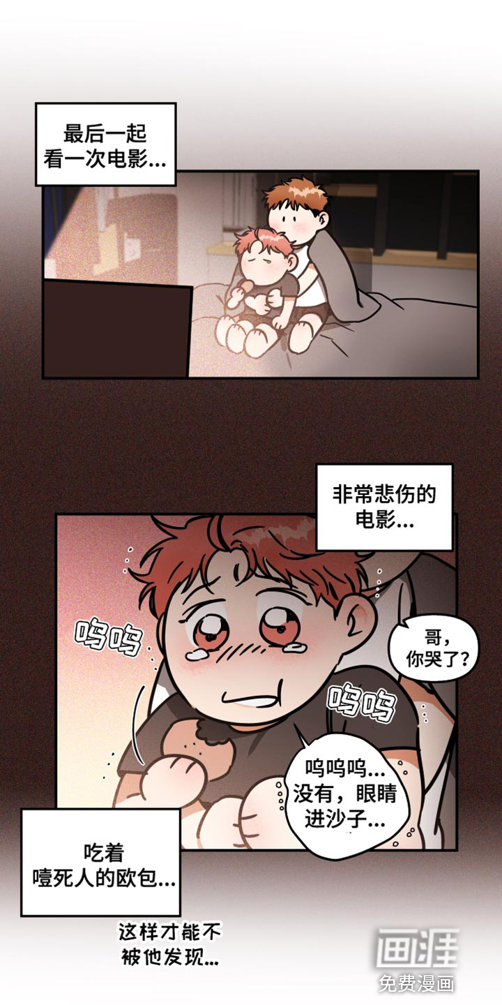 绝对理想型第28话图