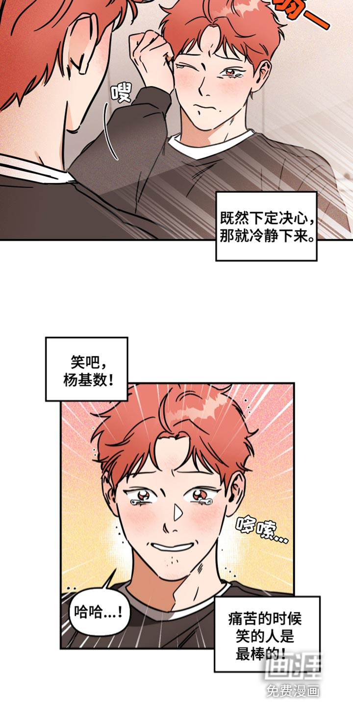 绝对理想型第28话图