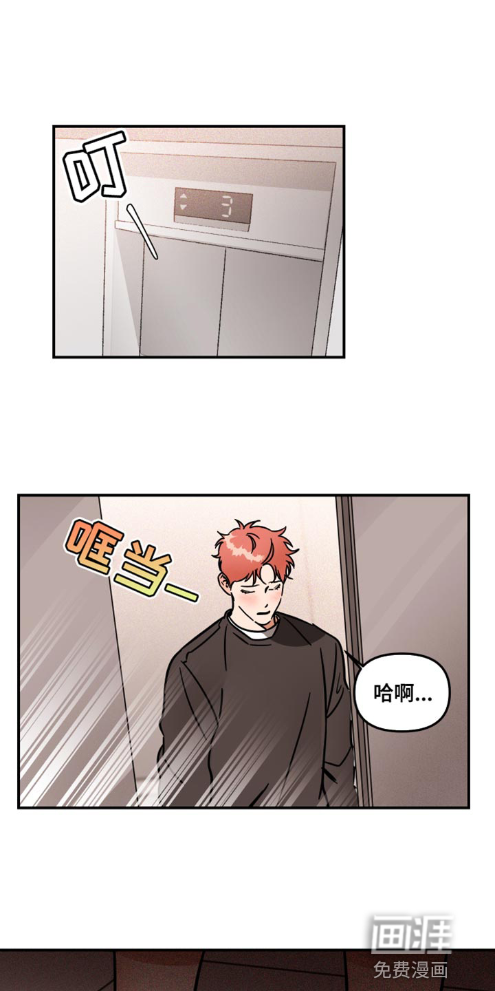 绝对理想型第28话图