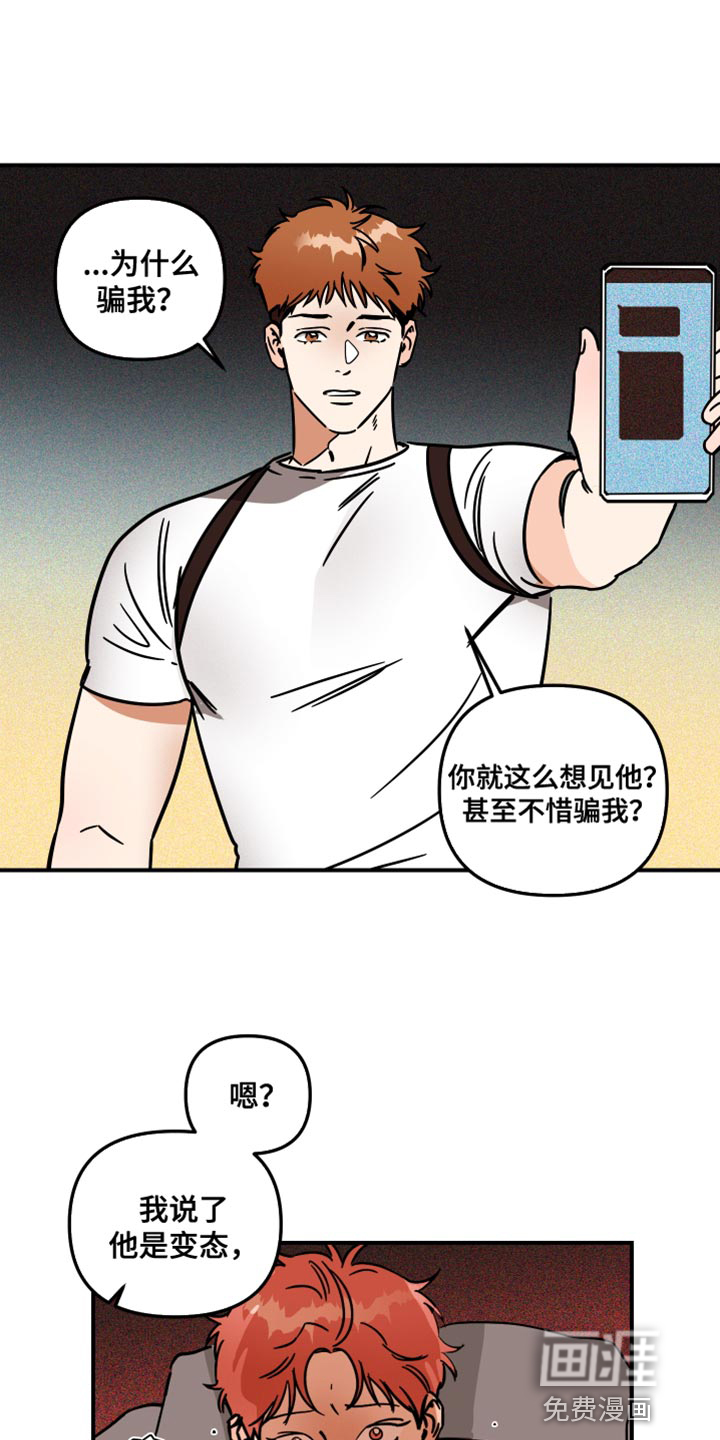 绝对理想型第29话图