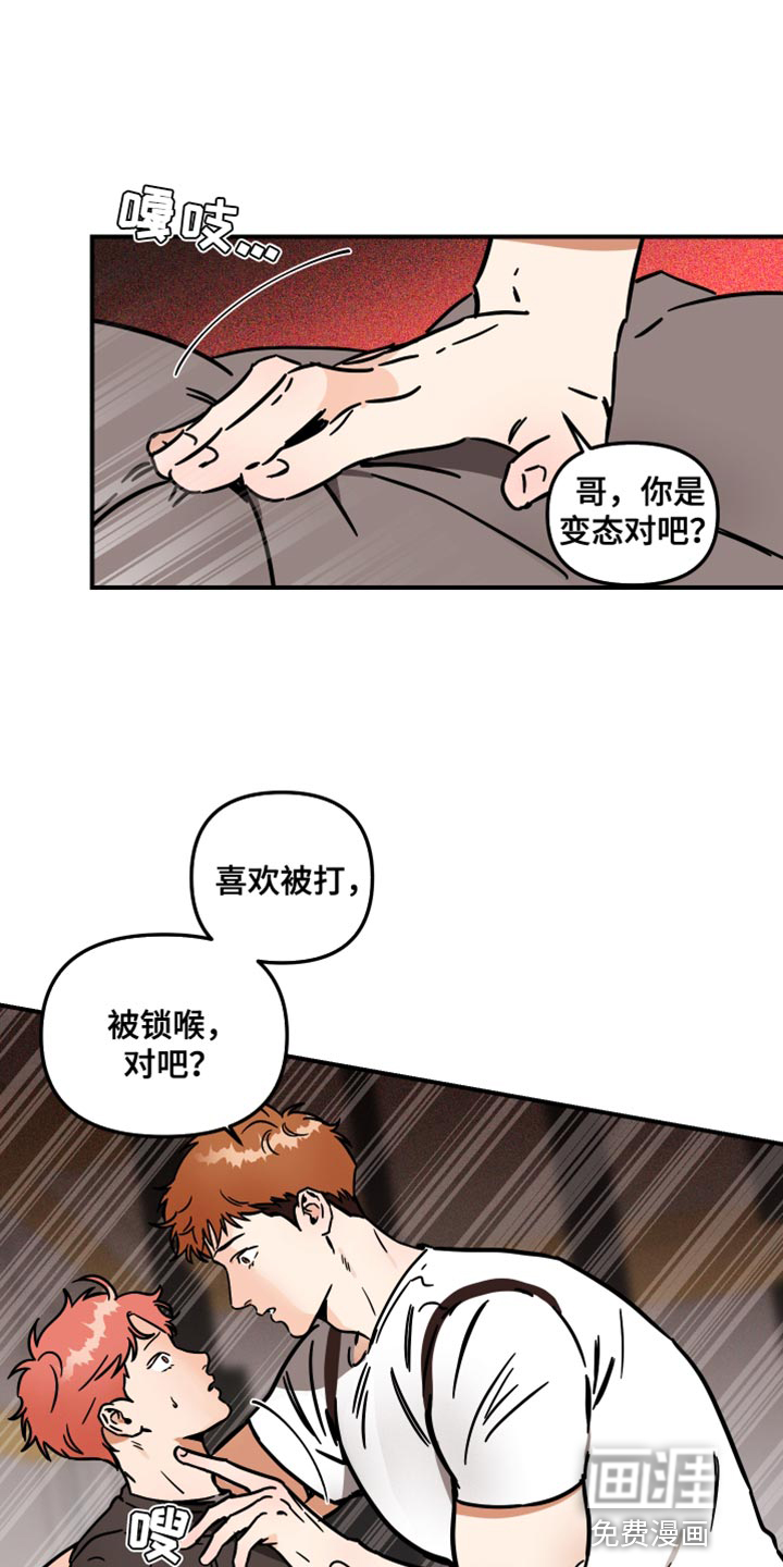 绝对理想型第29话图