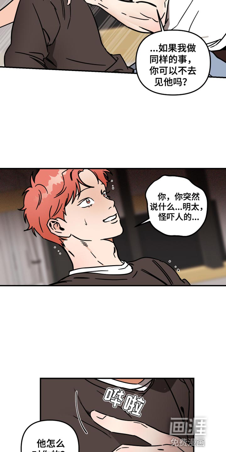 绝对理想型第29话图