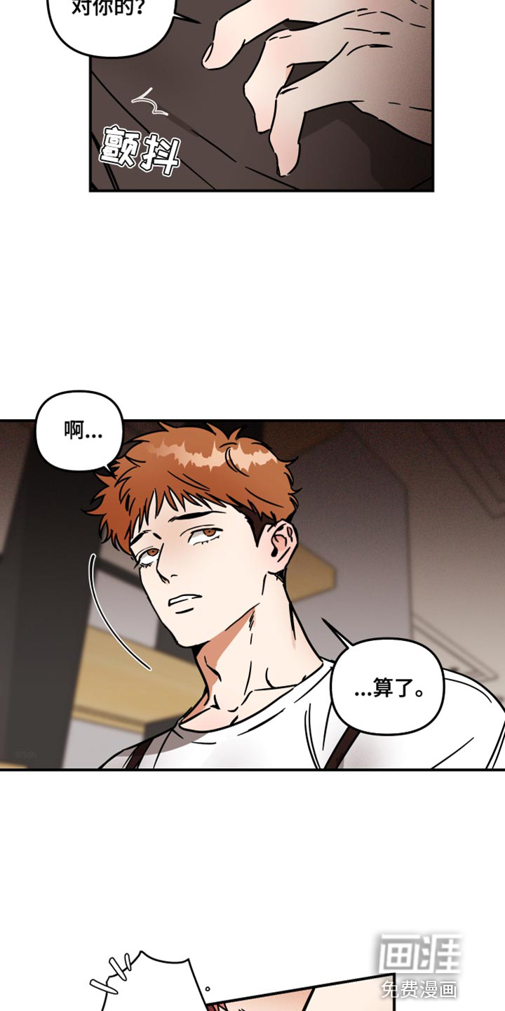 绝对理想型第29话图