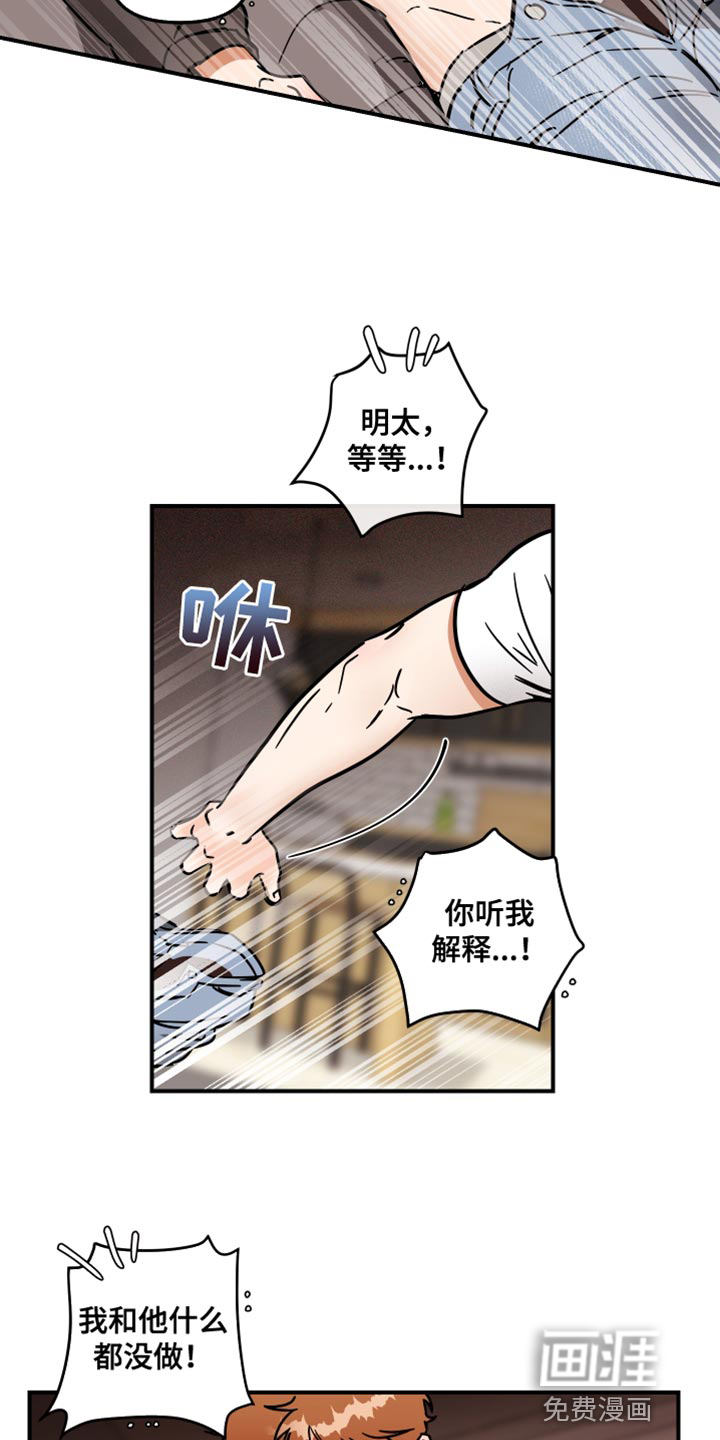 绝对理想型第29话图