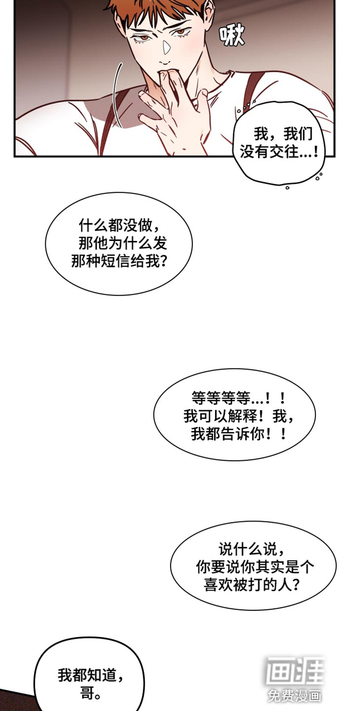 绝对理想型第29话图