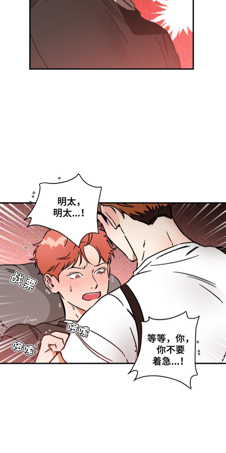 绝对理想型第29话图