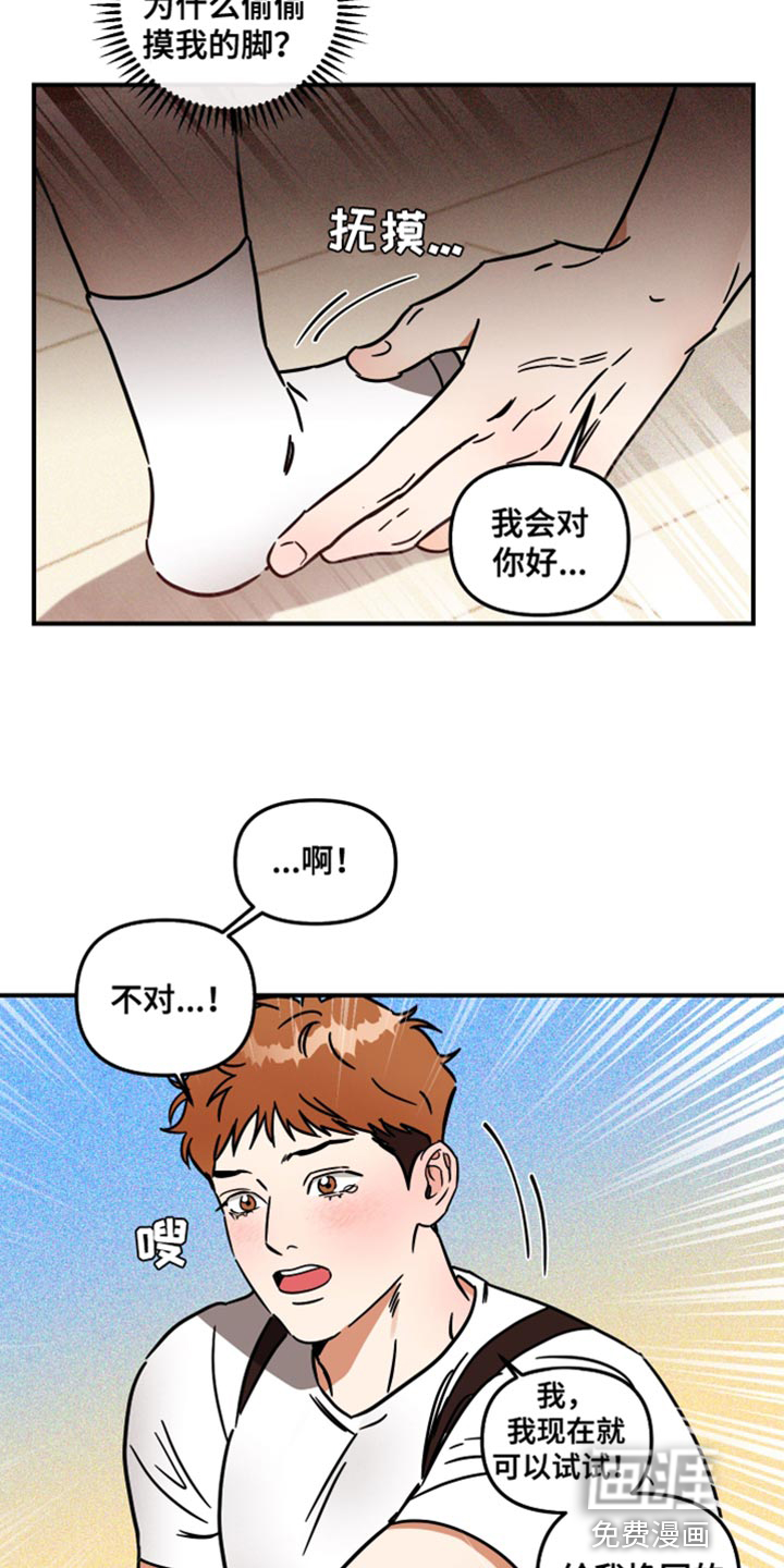 绝对理想型第31话图