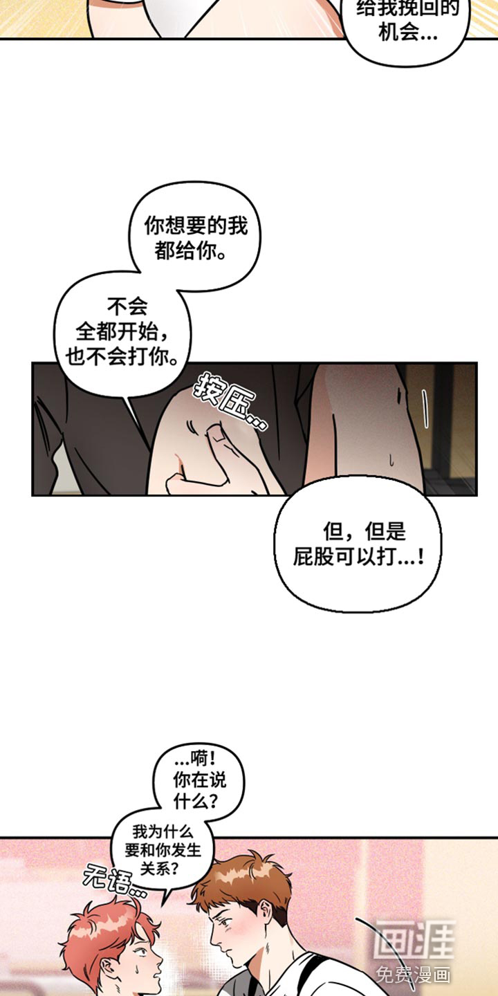 绝对理想型第31话图