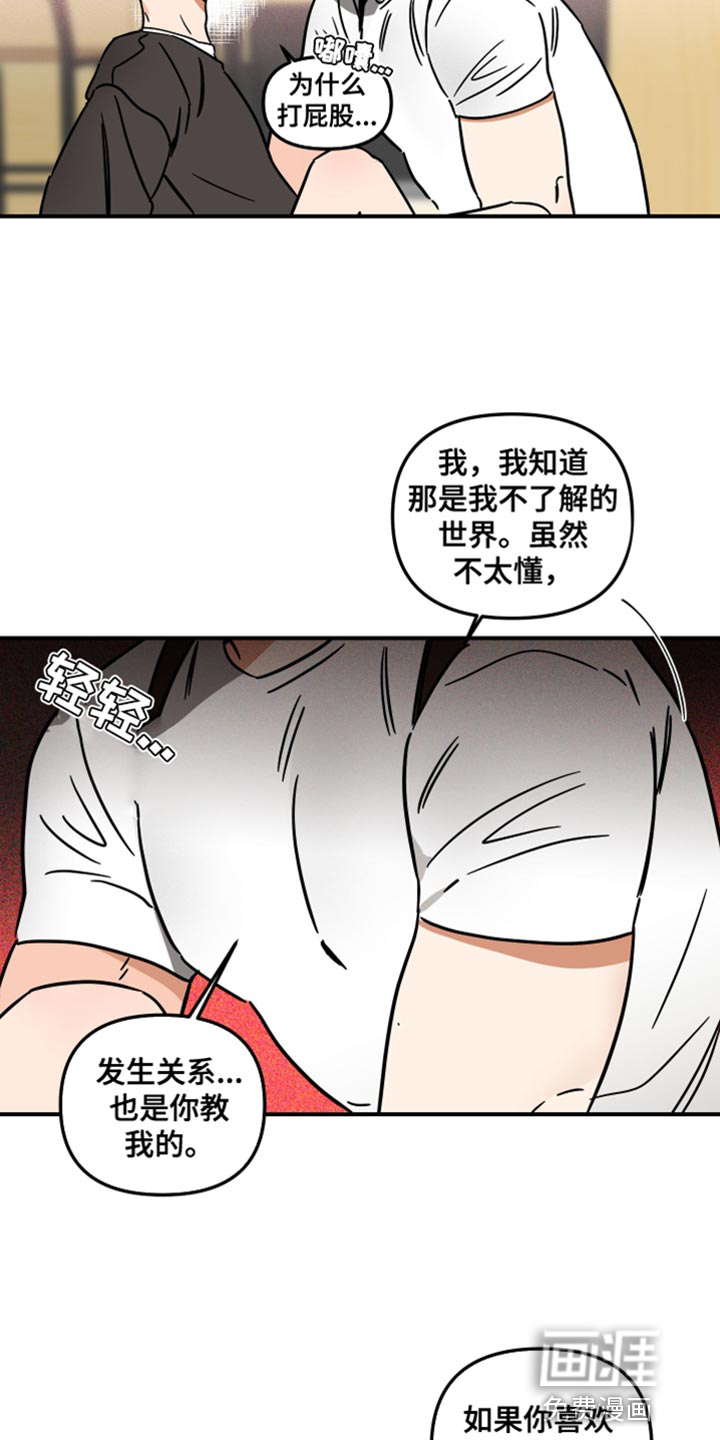 绝对理想型第31话图