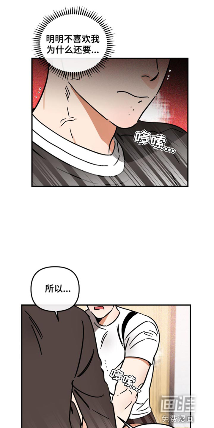 绝对理想型第31话图