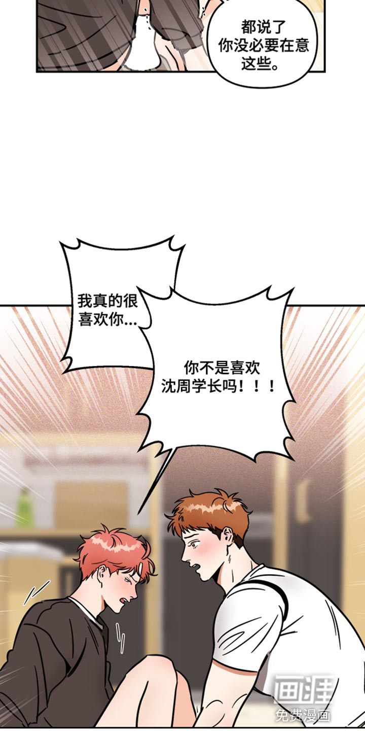 绝对理想型第31话图