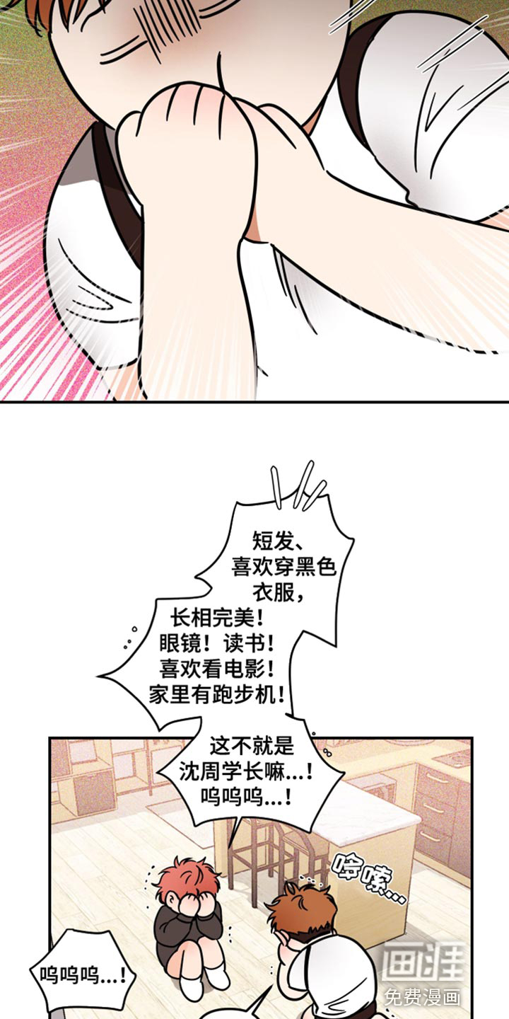 绝对理想型第31话图