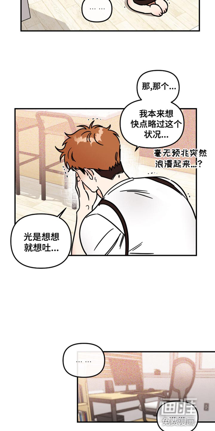 绝对理想型第31话图