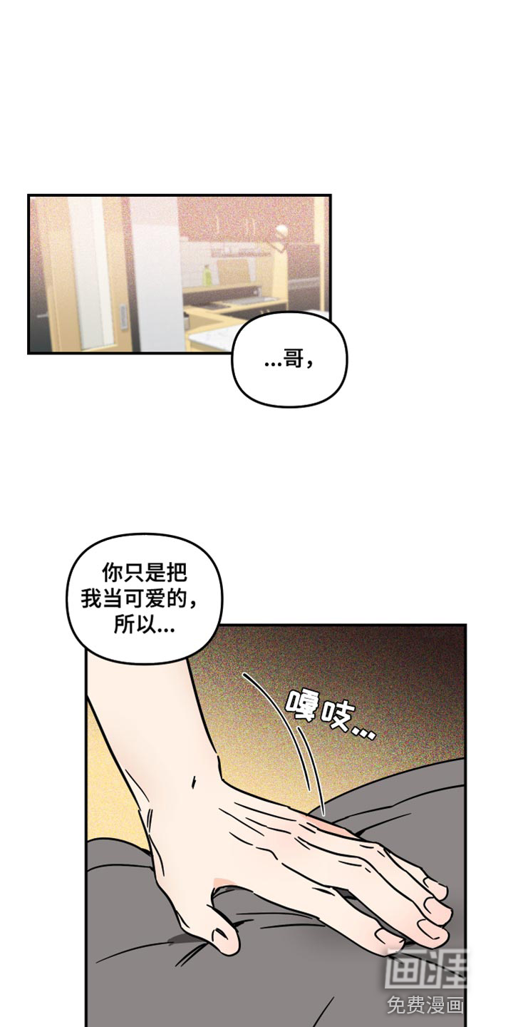 绝对理想型第32话图