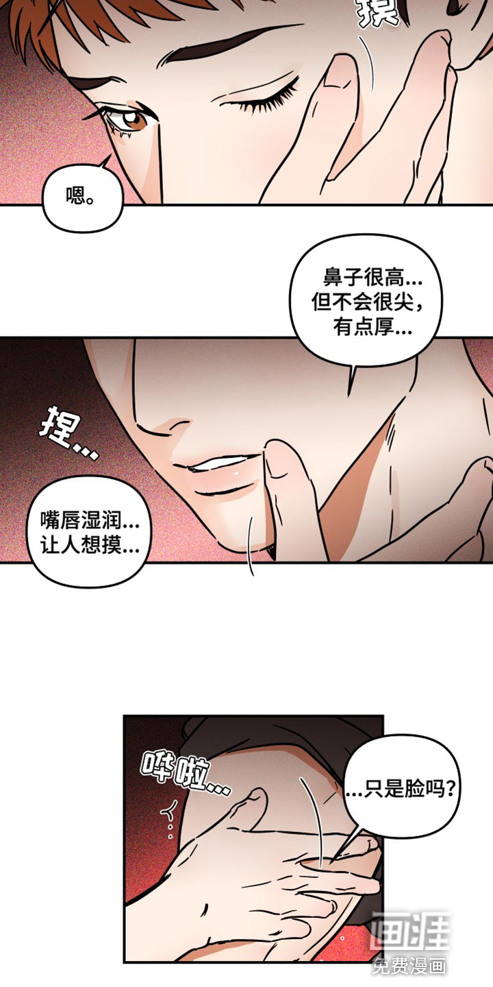 绝对理想型第33话图