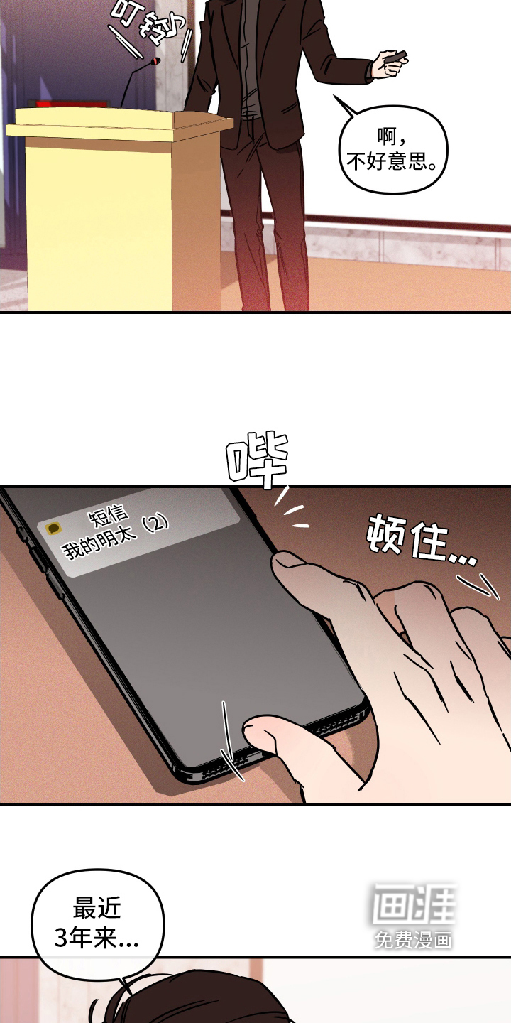 绝对理想型第34话图