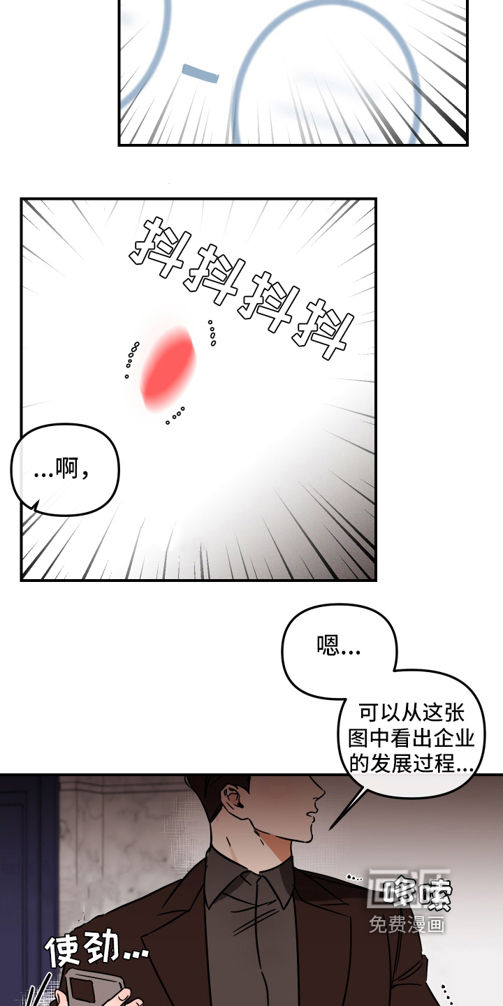 绝对理想型第34话图