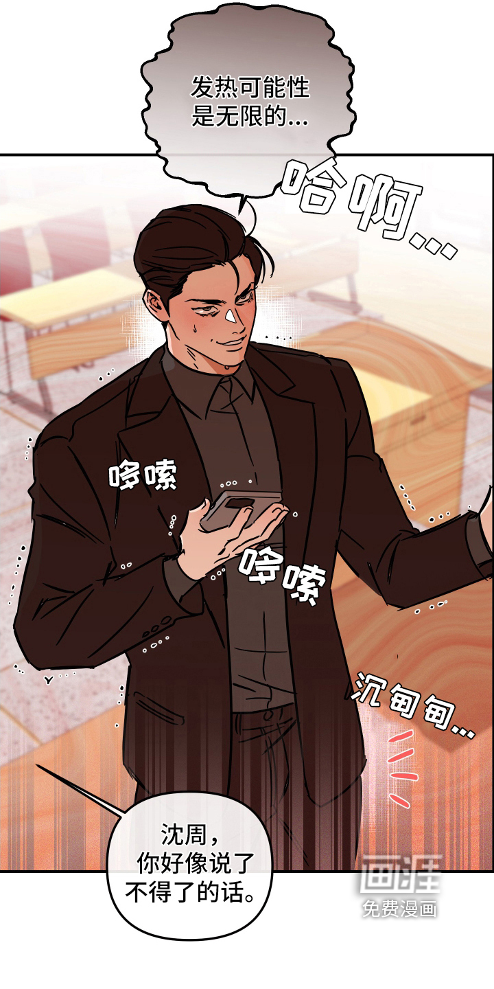 绝对理想型第34话图