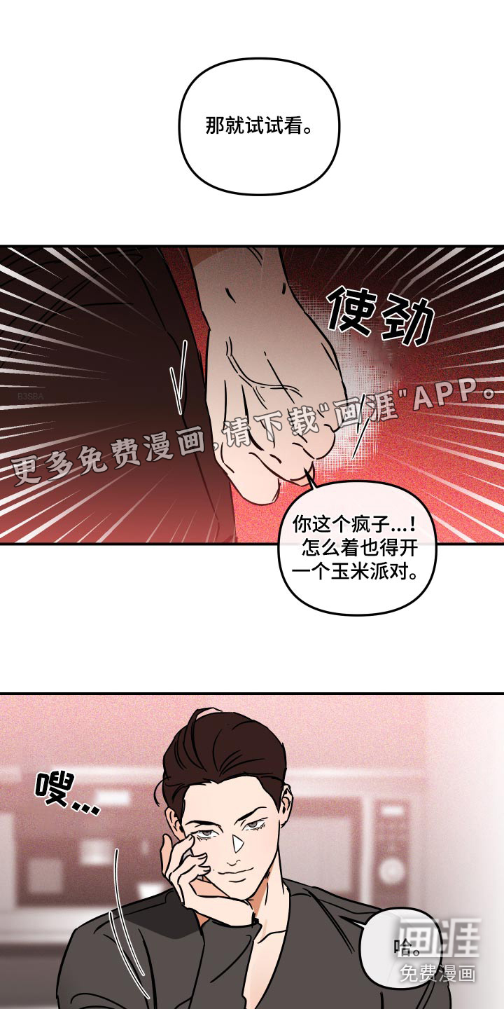 绝对理想型第37话图