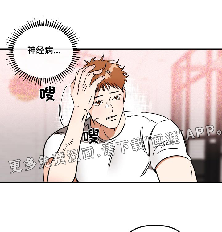 绝对理想型第38话图