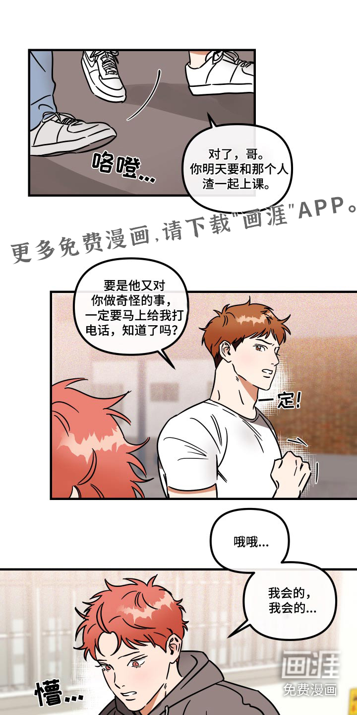 绝对理想型第39话图