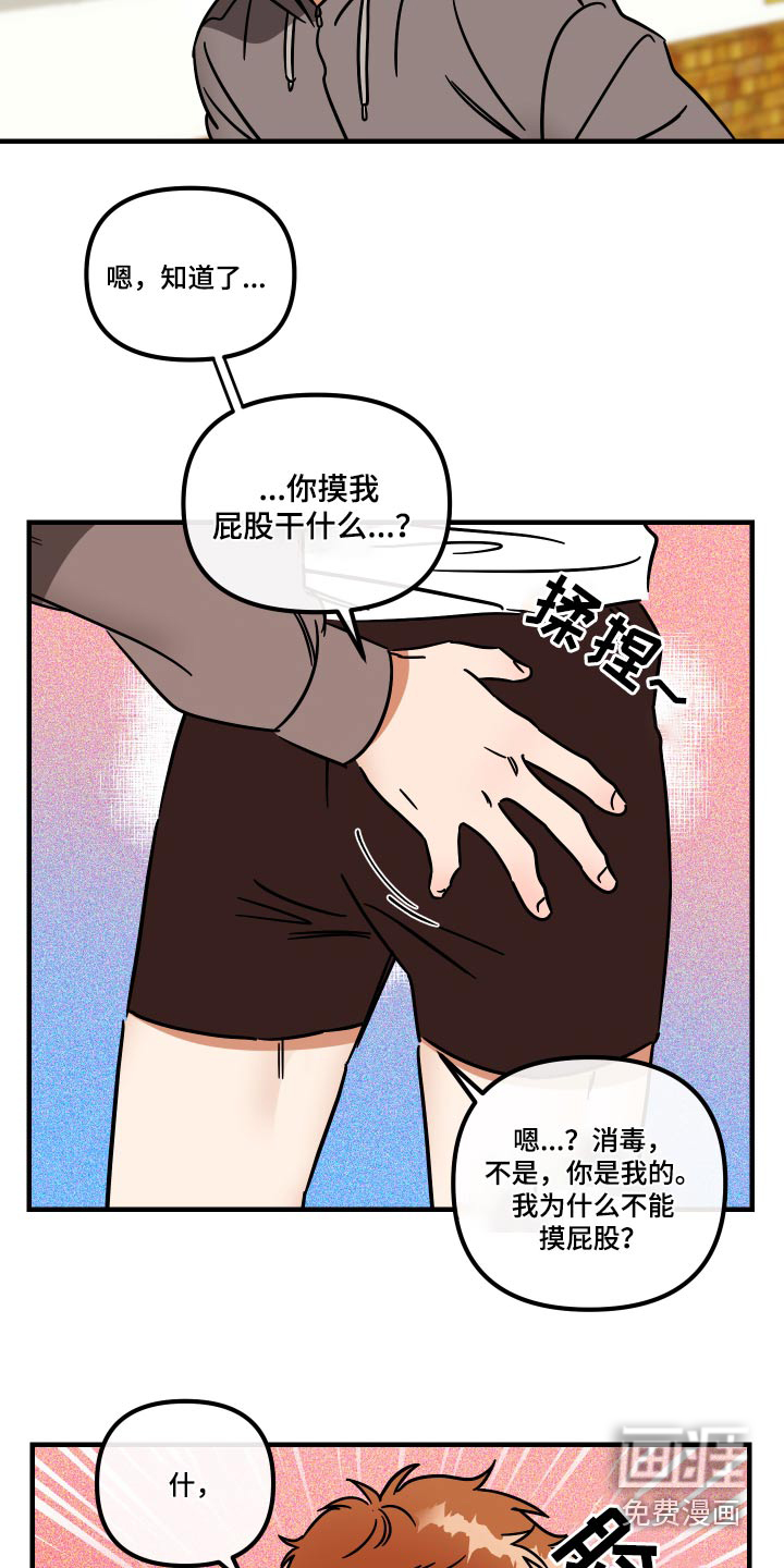 绝对理想型第39话图