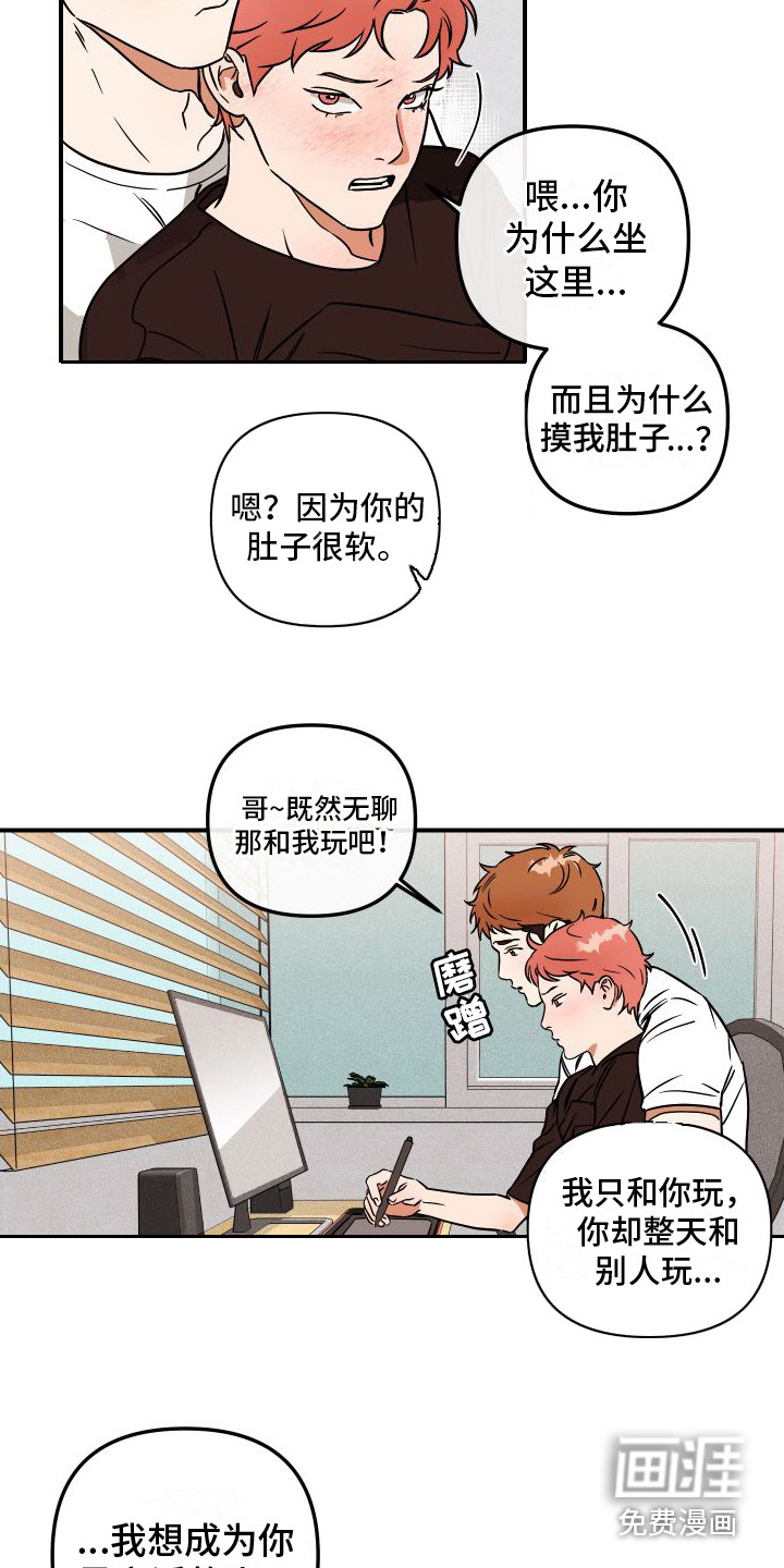 绝对理想型第4话图