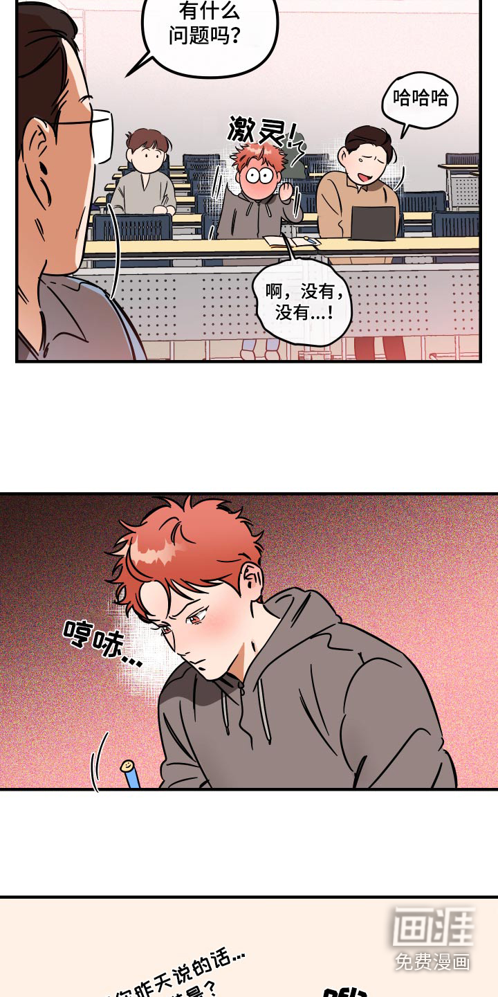 绝对理想型第40话图