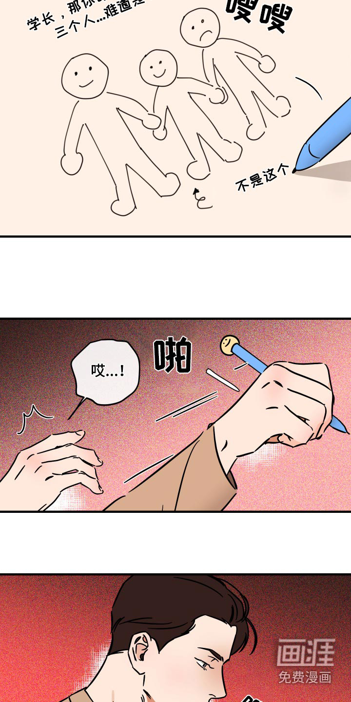 绝对理想型第40话图