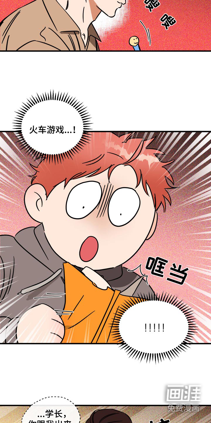 绝对理想型第40话图