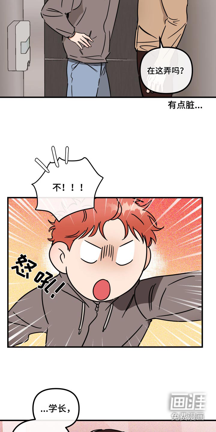 绝对理想型第40话图