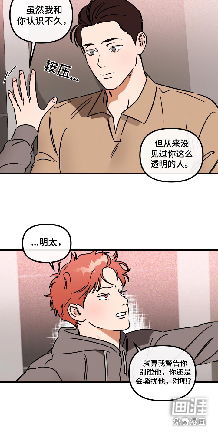 绝对理想型第40话图