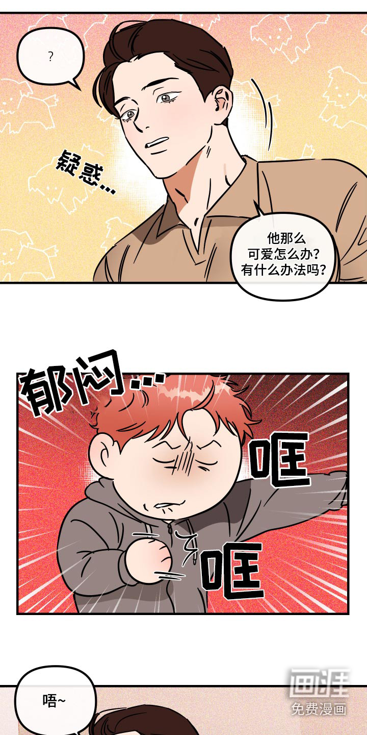 绝对理想型第40话图