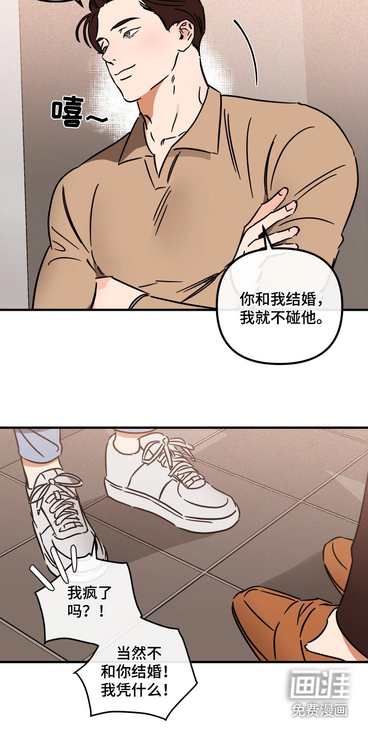 绝对理想型第40话图