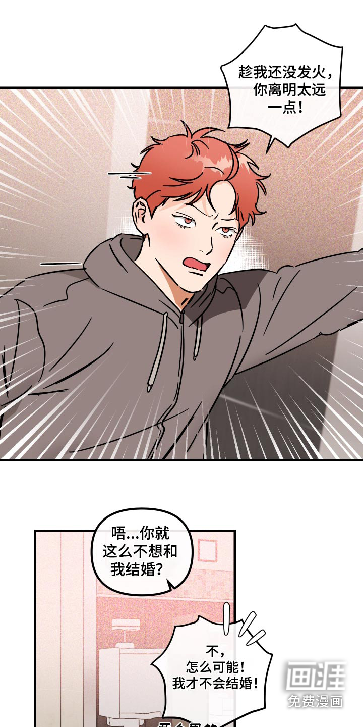 绝对理想型第40话图