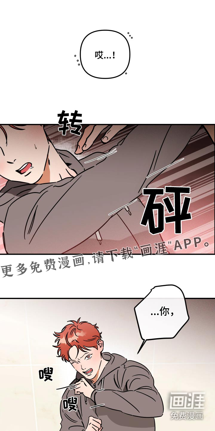 绝对理想型第41话图