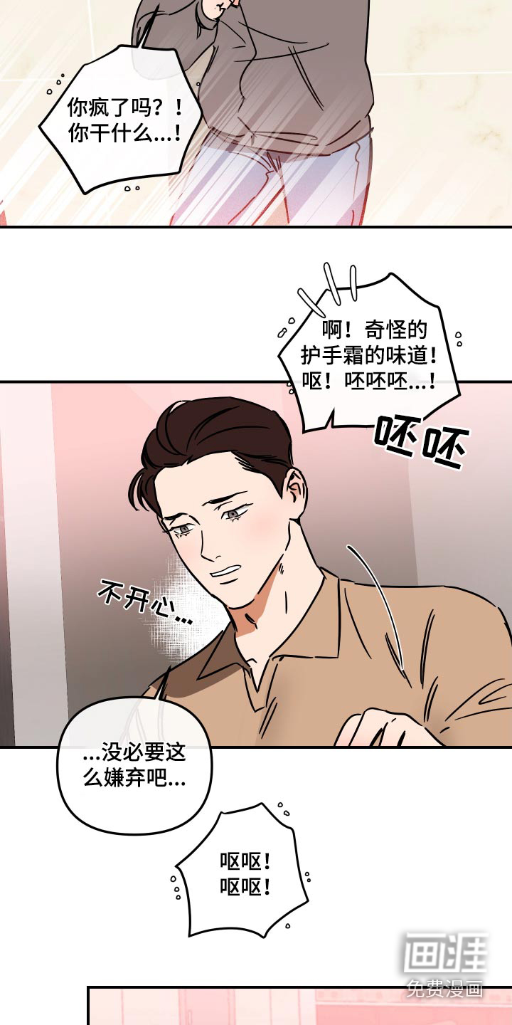 绝对理想型第41话图