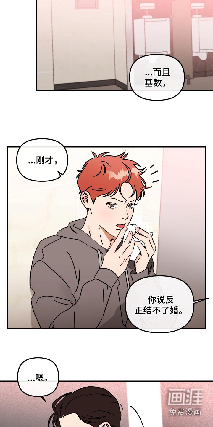 绝对理想型第41话图