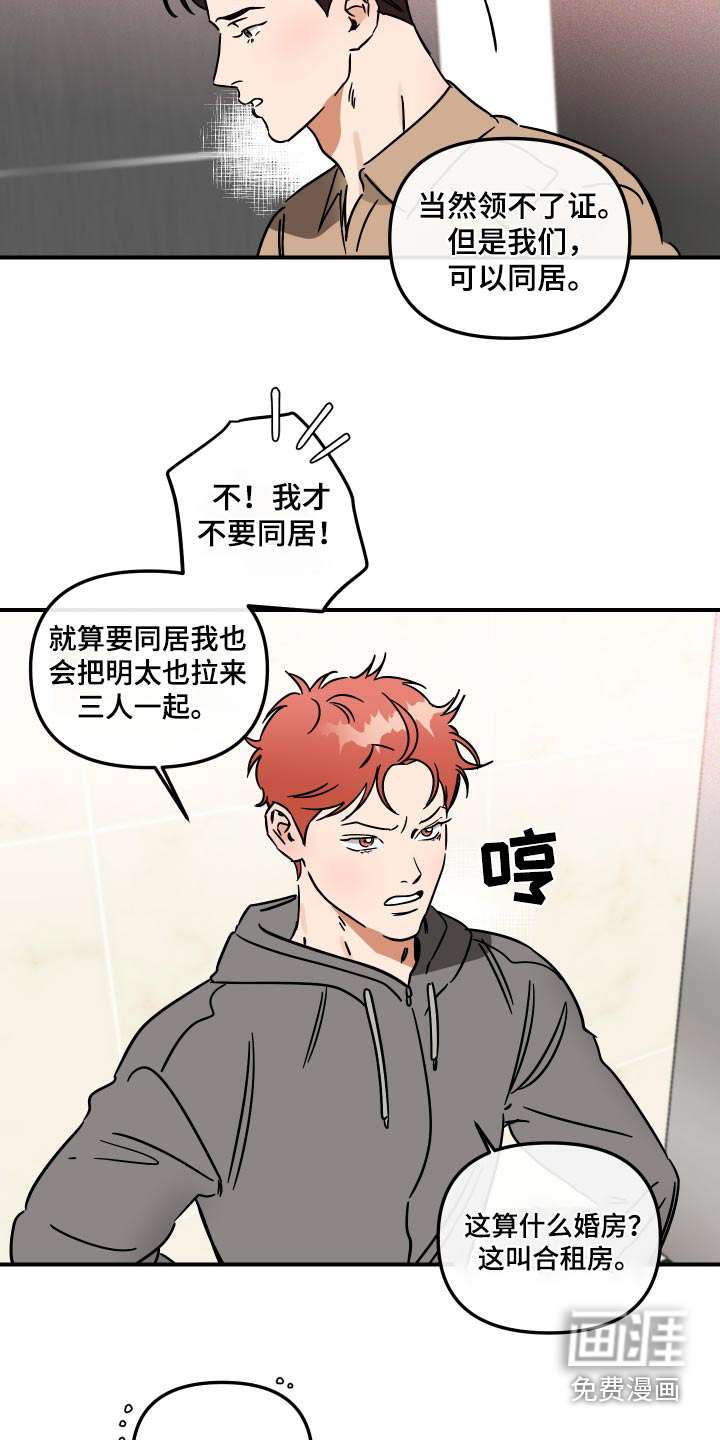 绝对理想型第41话图