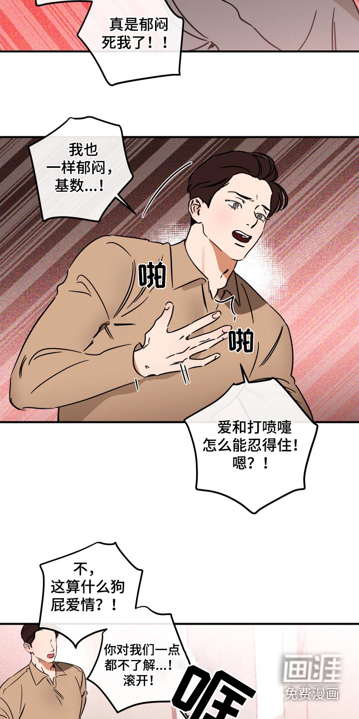 绝对理想型第41话图