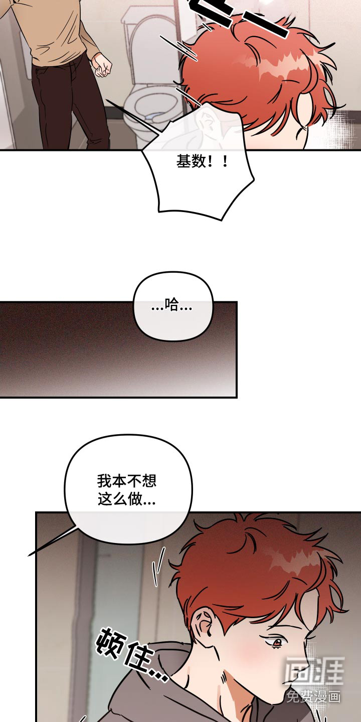 绝对理想型第41话图